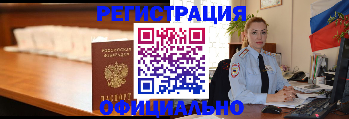 регистрация в Туринске