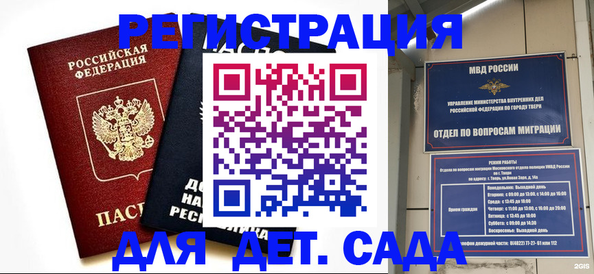 прописка 2025 в Туринске