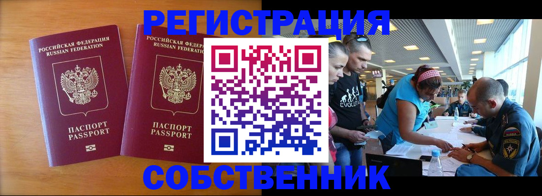 прописка для кредита в Туринске
