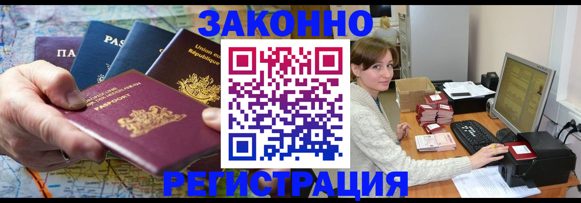 прописка для школы в Туринске