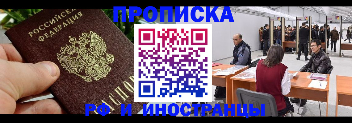 прописка штамп в Туринске